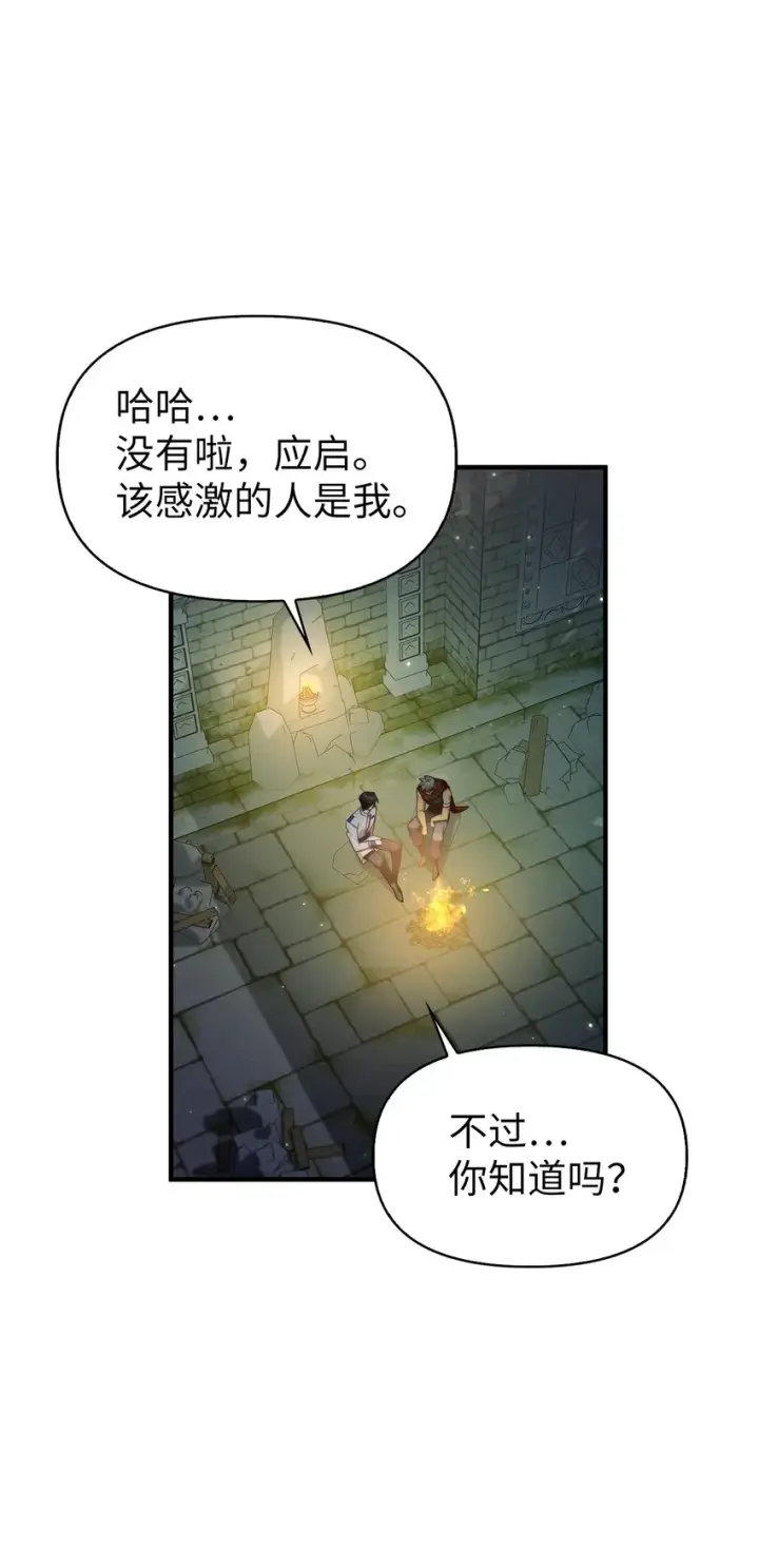 《当反派拥有了全知属性》051 政治手段碾压图31