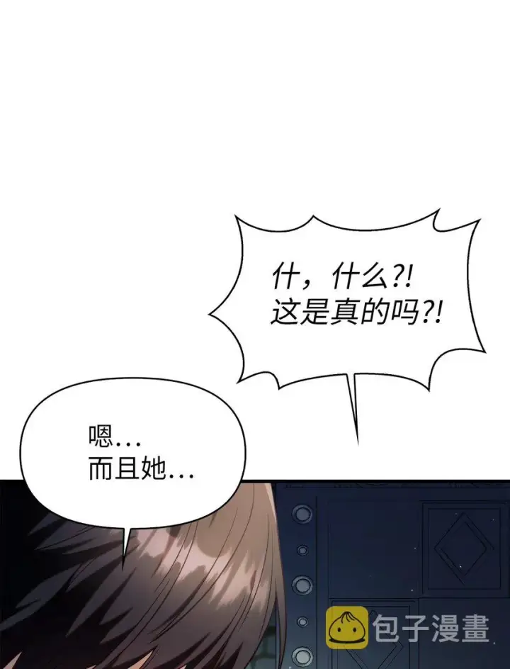 《当反派拥有了全知属性》051 政治手段碾压图37