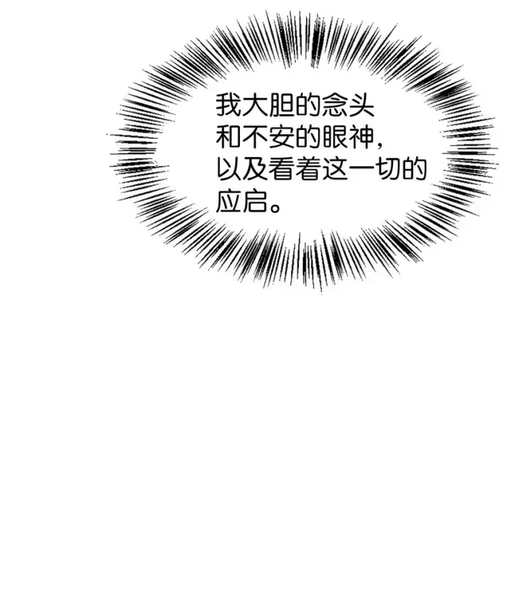 《当反派拥有了全知属性》051 政治手段碾压图39