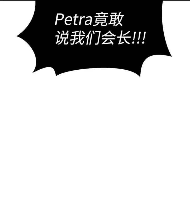 《当反派拥有了全知属性》051 政治手段碾压图42