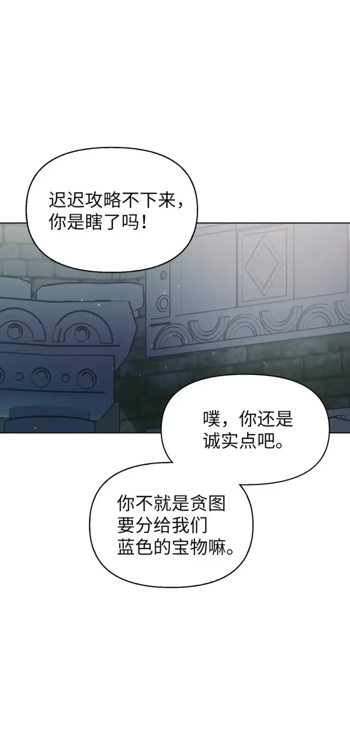 《当反派拥有了全知属性》051 政治手段碾压图49