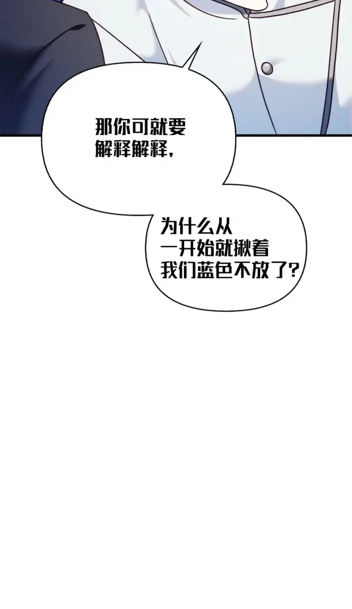 《当反派拥有了全知属性》051 政治手段碾压图51