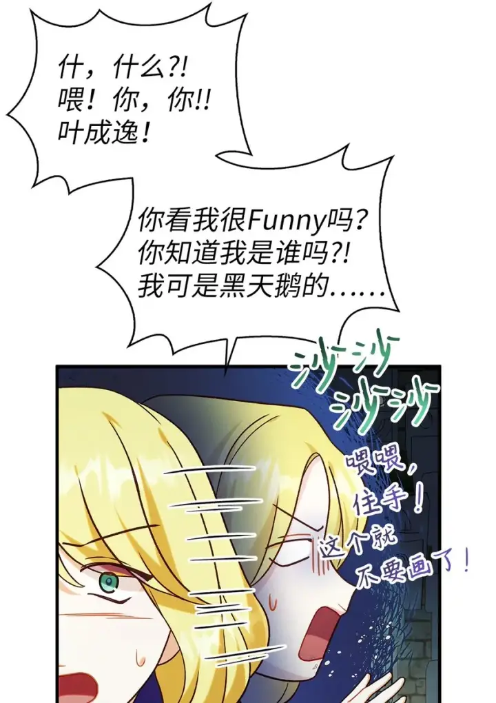 《当反派拥有了全知属性》051 政治手段碾压图52