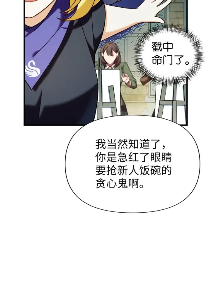《当反派拥有了全知属性》051 政治手段碾压图53