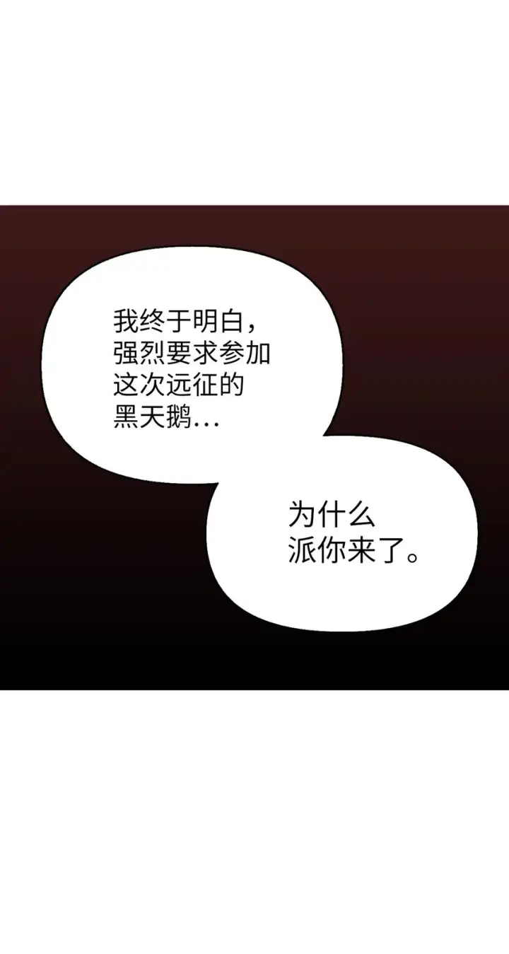 《当反派拥有了全知属性》051 政治手段碾压图59