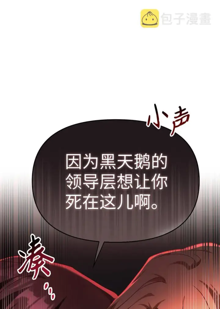 《当反派拥有了全知属性》051 政治手段碾压图60