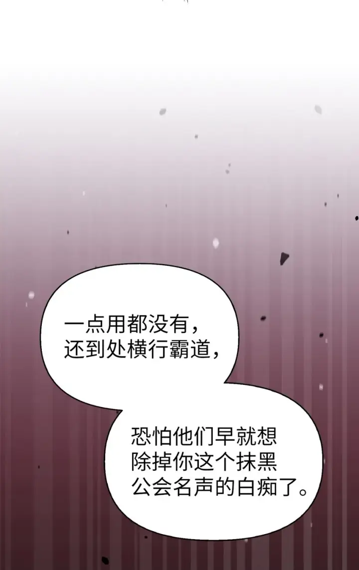 《当反派拥有了全知属性》051 政治手段碾压图62