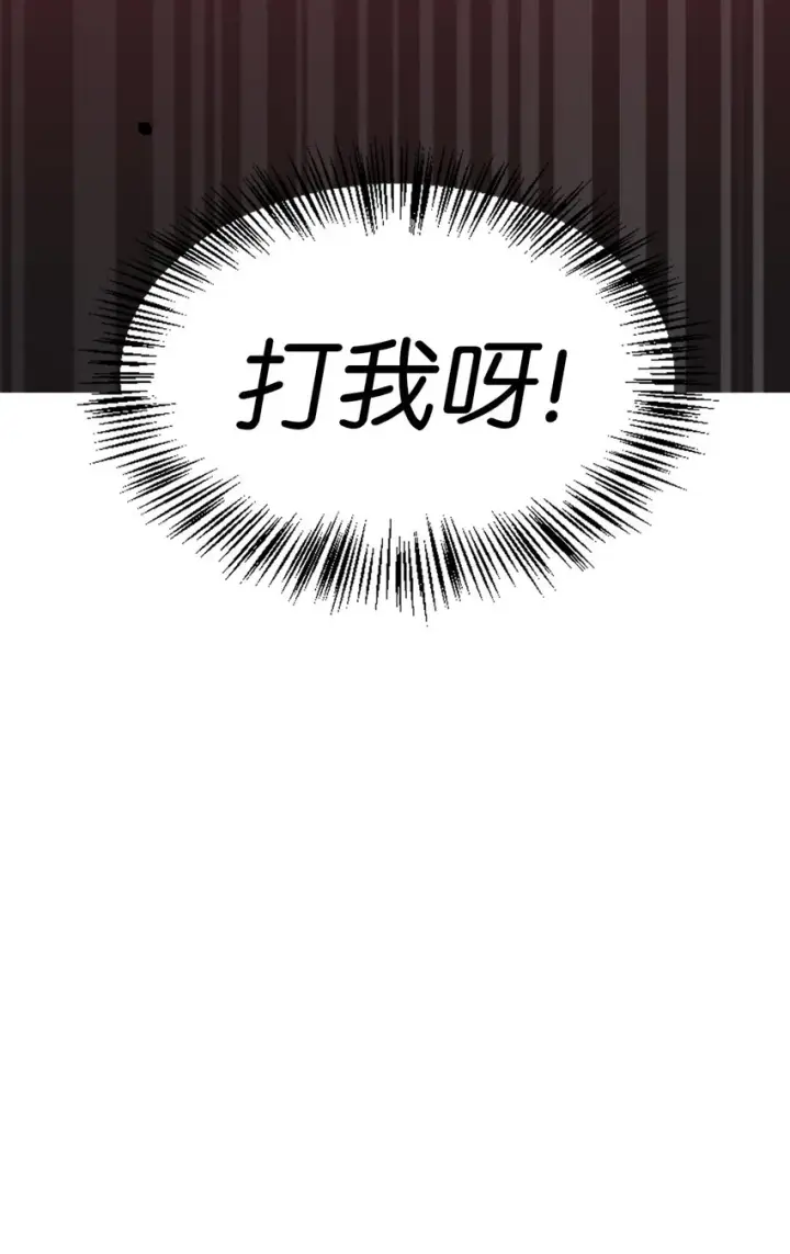 《当反派拥有了全知属性》051 政治手段碾压图63