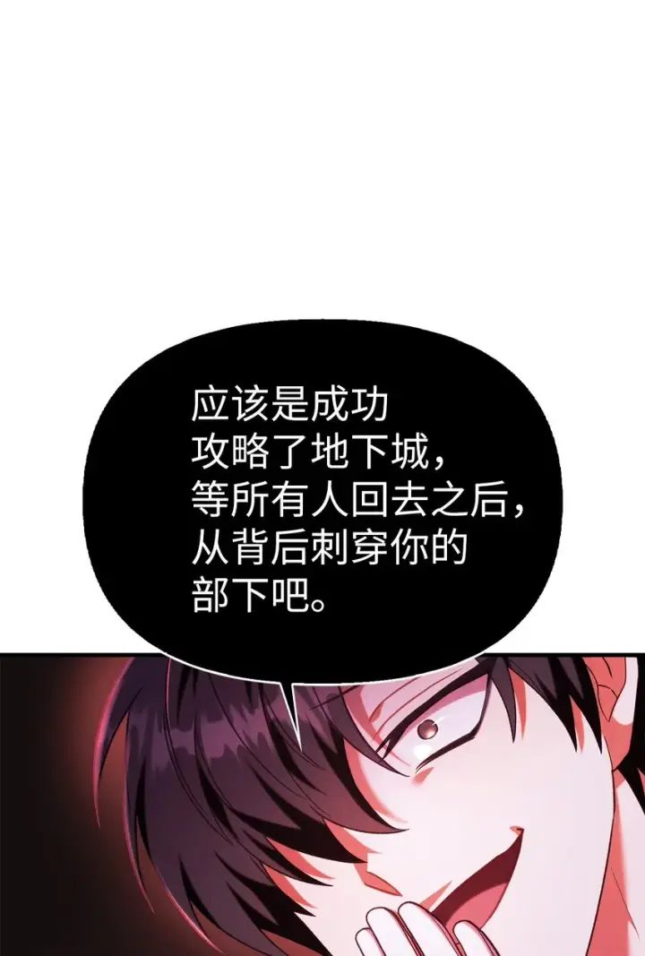 《当反派拥有了全知属性》051 政治手段碾压图65