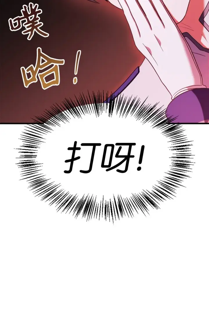 《当反派拥有了全知属性》051 政治手段碾压图66