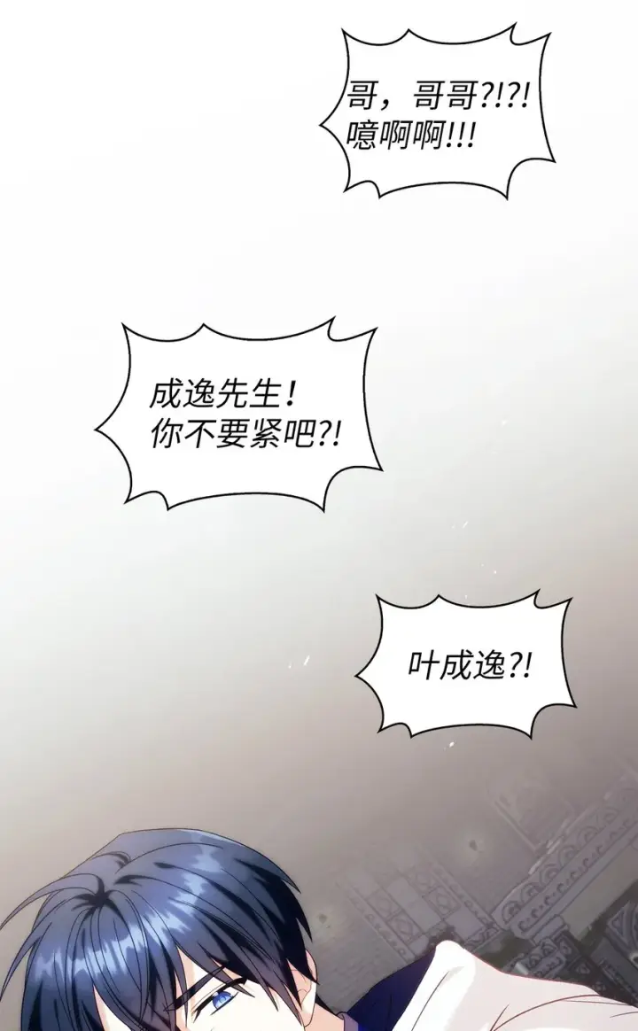 《当反派拥有了全知属性》051 政治手段碾压图75