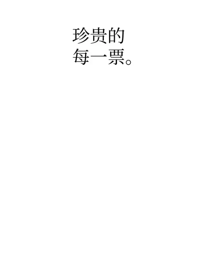 《当反派拥有了全知属性》051 政治手段碾压图77