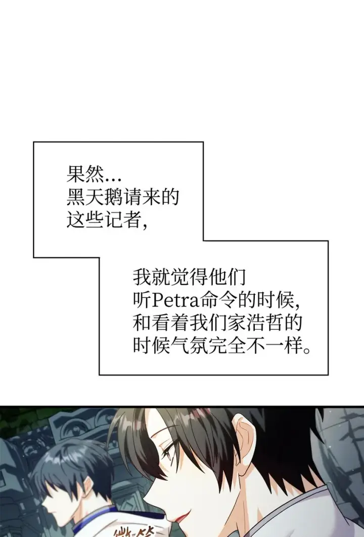 《当反派拥有了全知属性》051 政治手段碾压图82