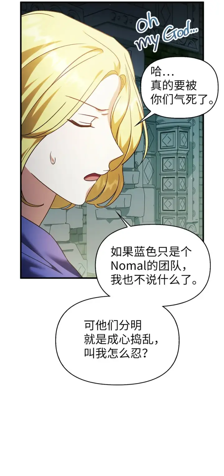 《当反派拥有了全知属性》051 政治手段碾压图92