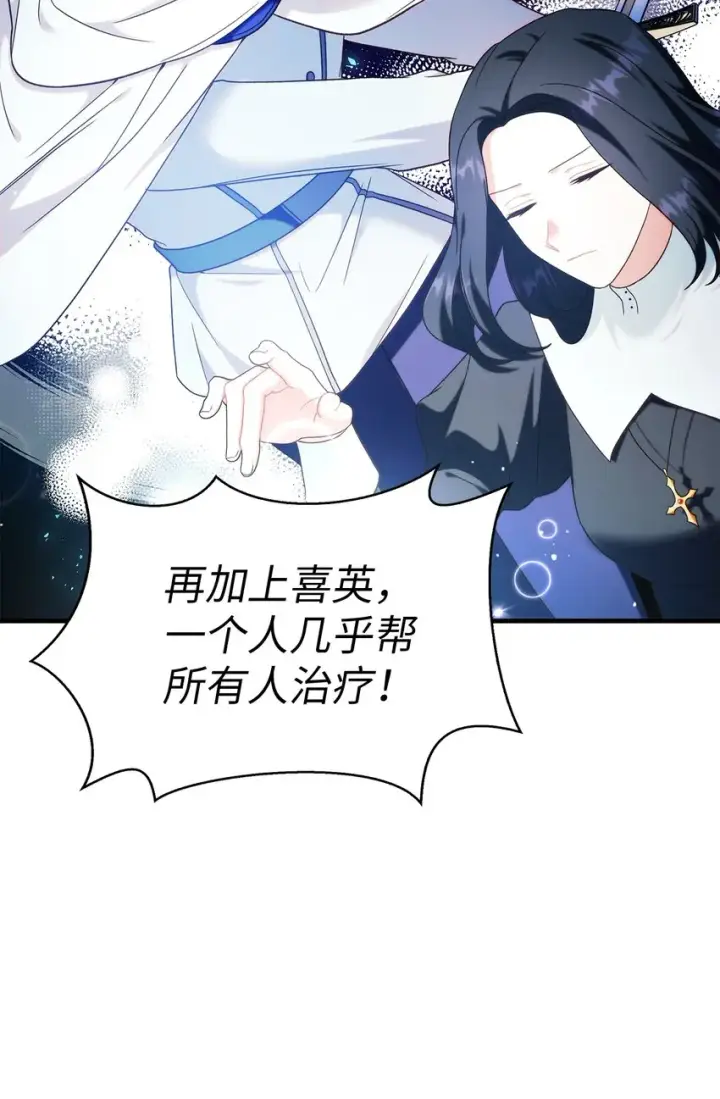 《当反派拥有了全知属性》051 政治手段碾压图96