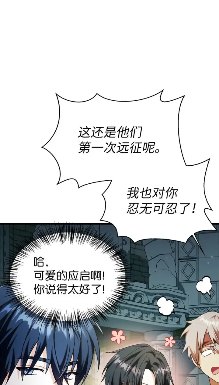 《当反派拥有了全知属性》051 政治手段碾压图97