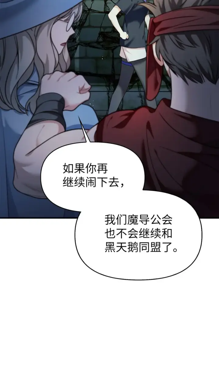 《当反派拥有了全知属性》052 出局图100