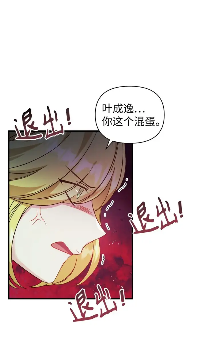 《当反派拥有了全知属性》052 出局图101
