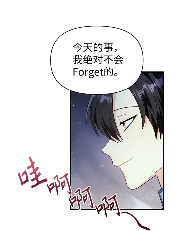 《当反派拥有了全知属性》052 出局图102