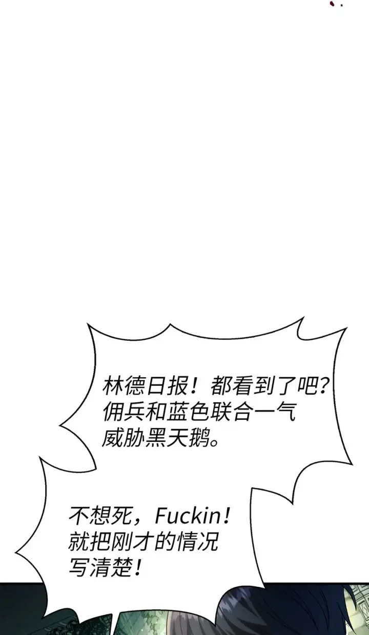 《当反派拥有了全知属性》052 出局图103
