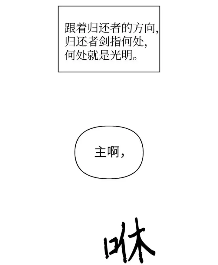 《当反派拥有了全知属性》052 出局图13