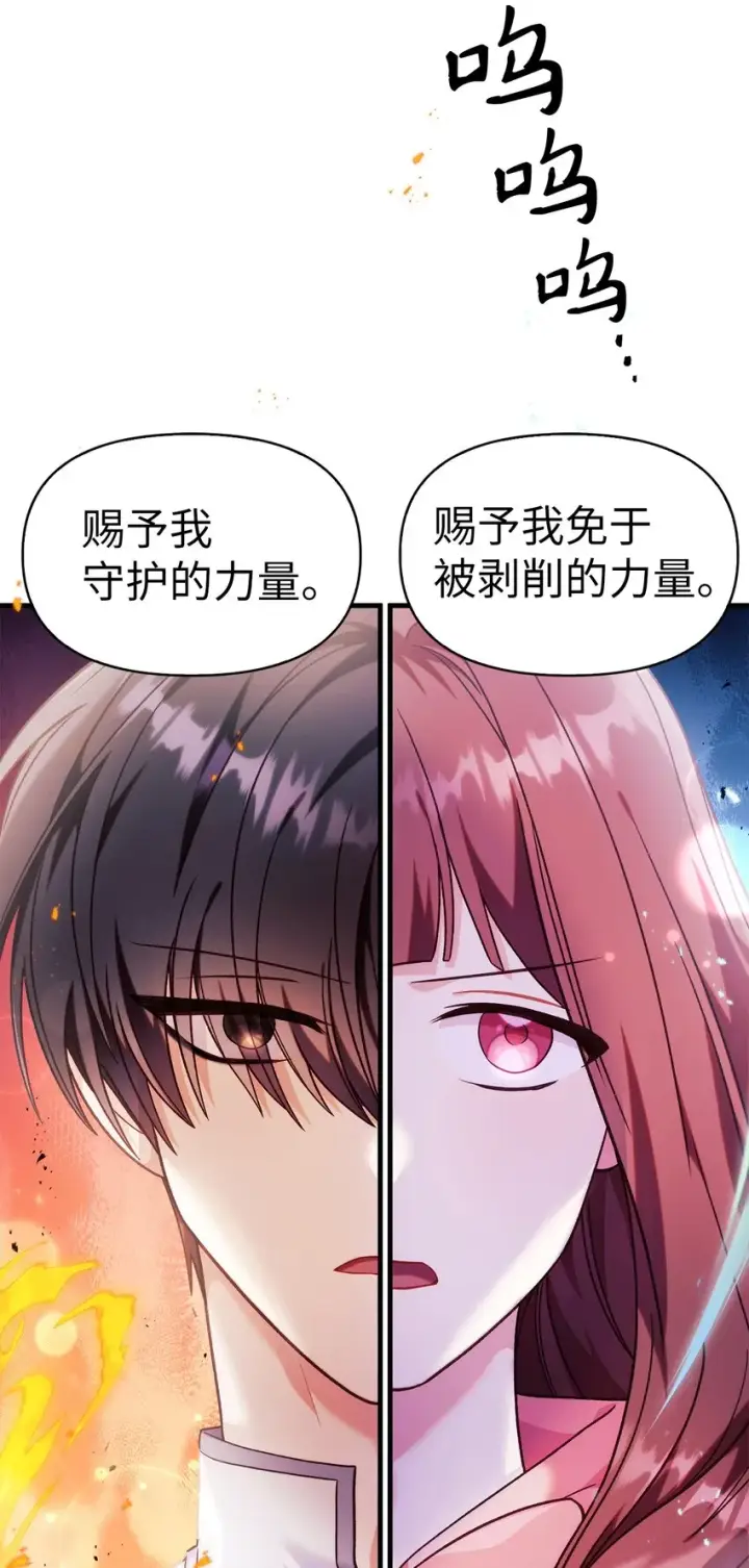 《当反派拥有了全知属性》052 出局图14