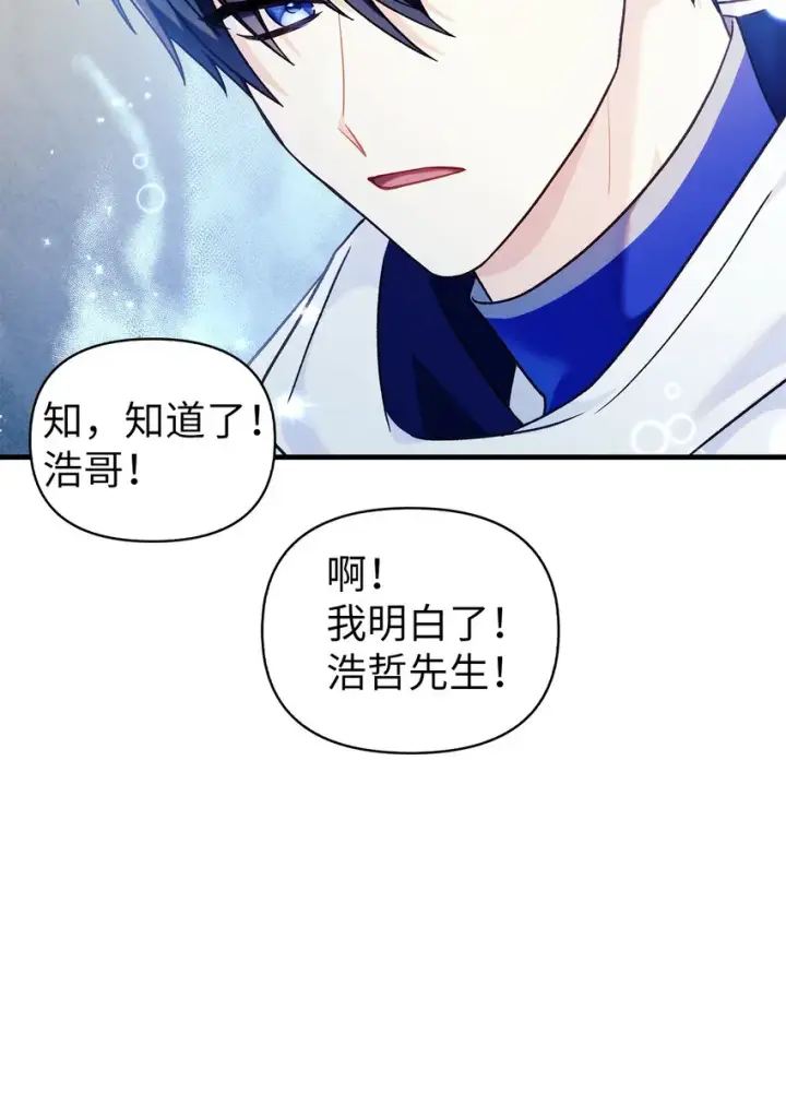 《当反派拥有了全知属性》052 出局图20