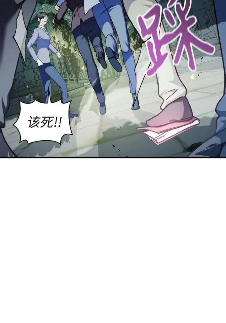 《当反派拥有了全知属性》052 出局图32