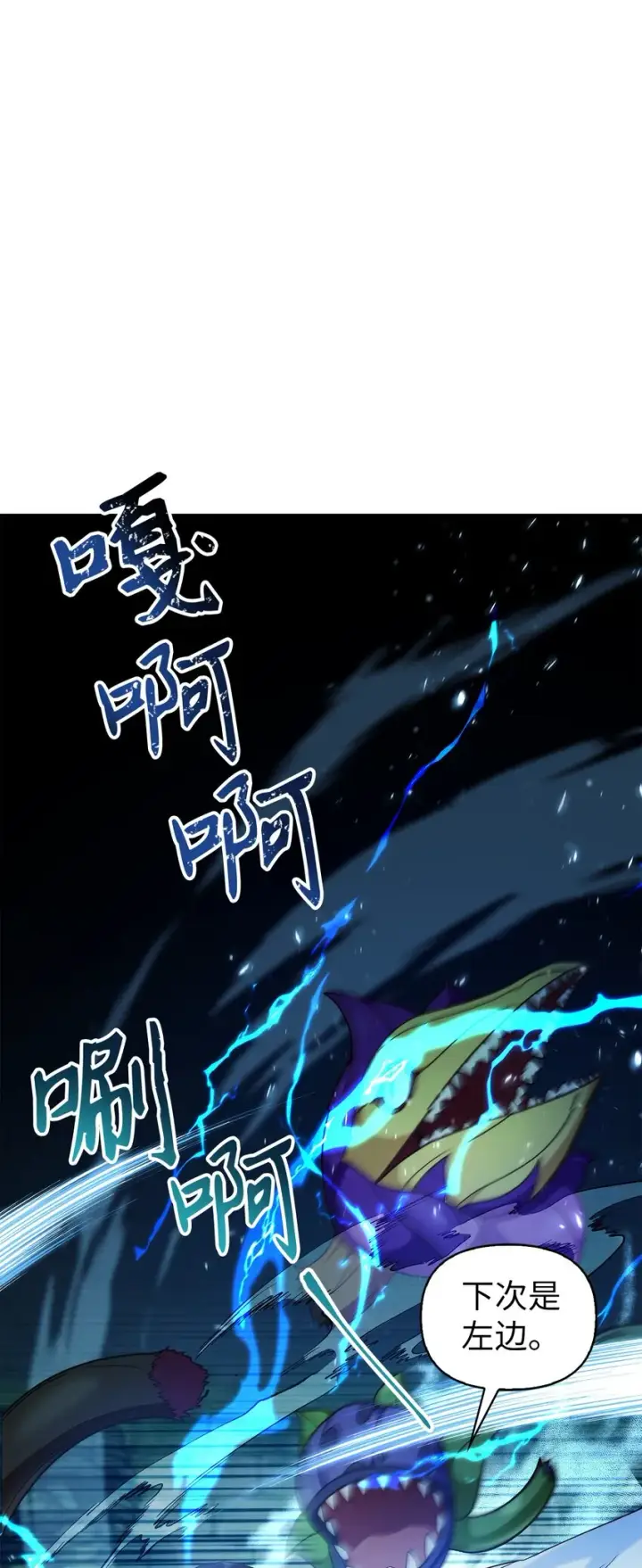 《当反派拥有了全知属性》052 出局图33