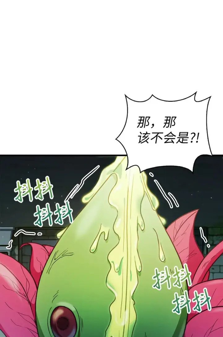 《当反派拥有了全知属性》052 出局图37