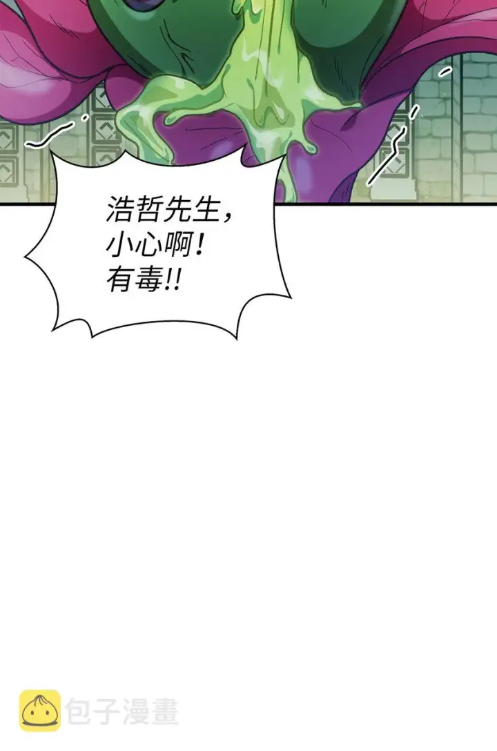《当反派拥有了全知属性》052 出局图38