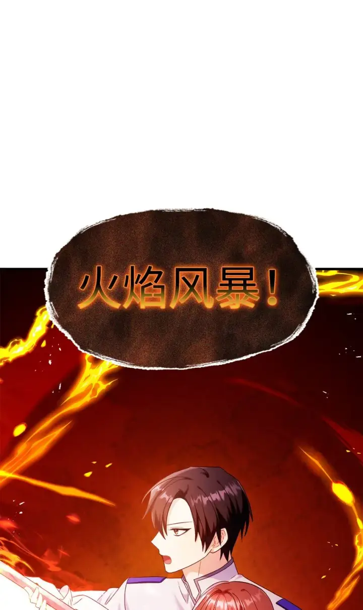 《当反派拥有了全知属性》052 出局图40