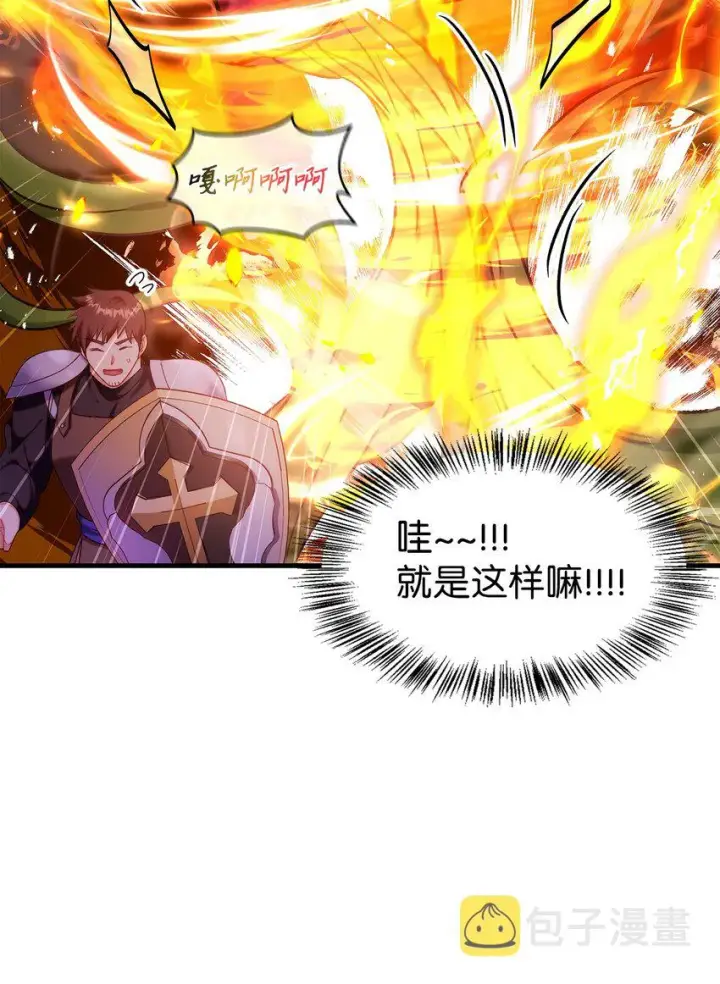 《当反派拥有了全知属性》052 出局图43