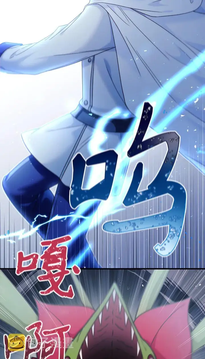 《当反派拥有了全知属性》052 出局图46