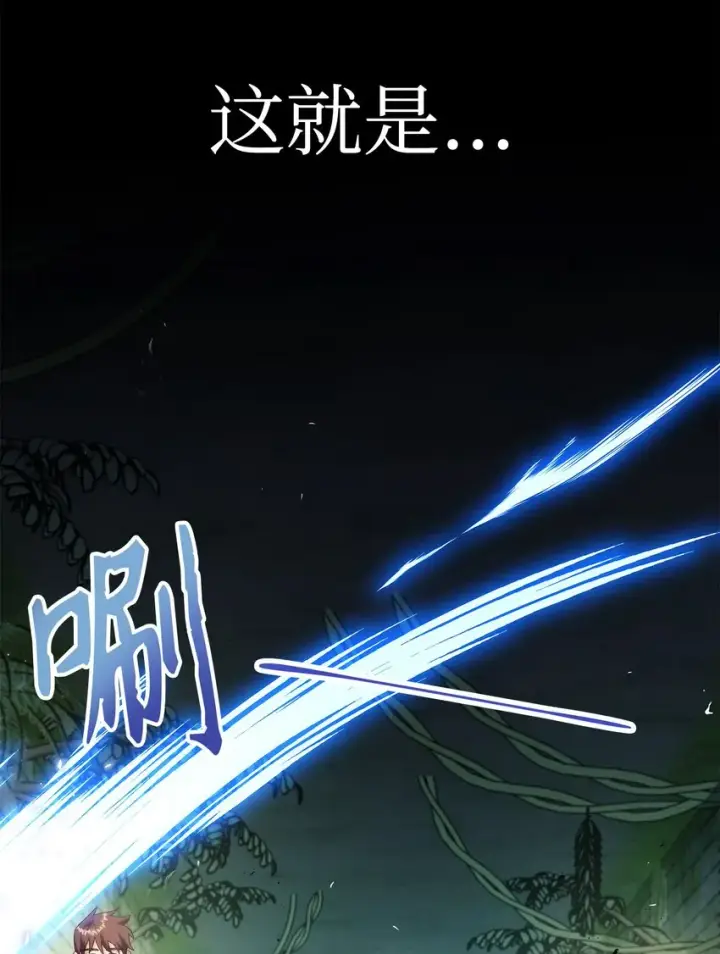 《当反派拥有了全知属性》052 出局图57