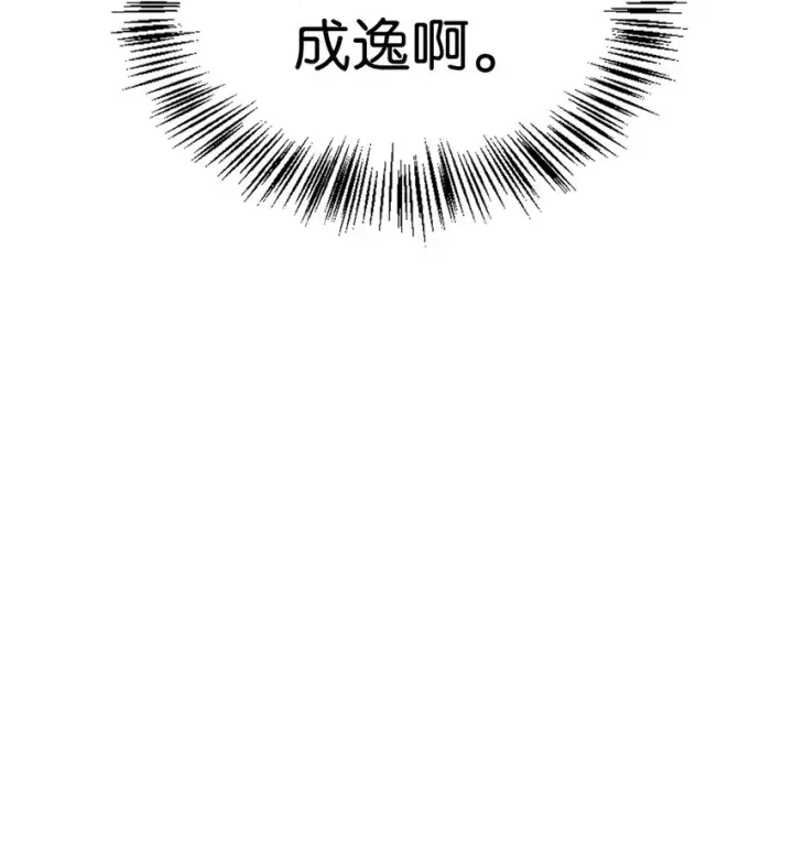 《当反派拥有了全知属性》052 出局图79