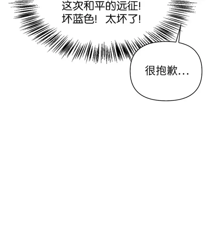 《当反派拥有了全知属性》052 出局图83
