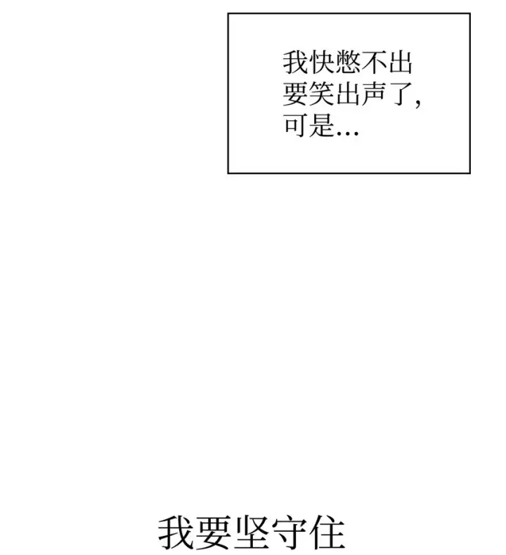 《当反派拥有了全知属性》052 出局图91