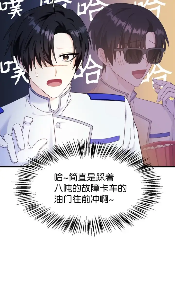 《当反派拥有了全知属性》052 出局图93