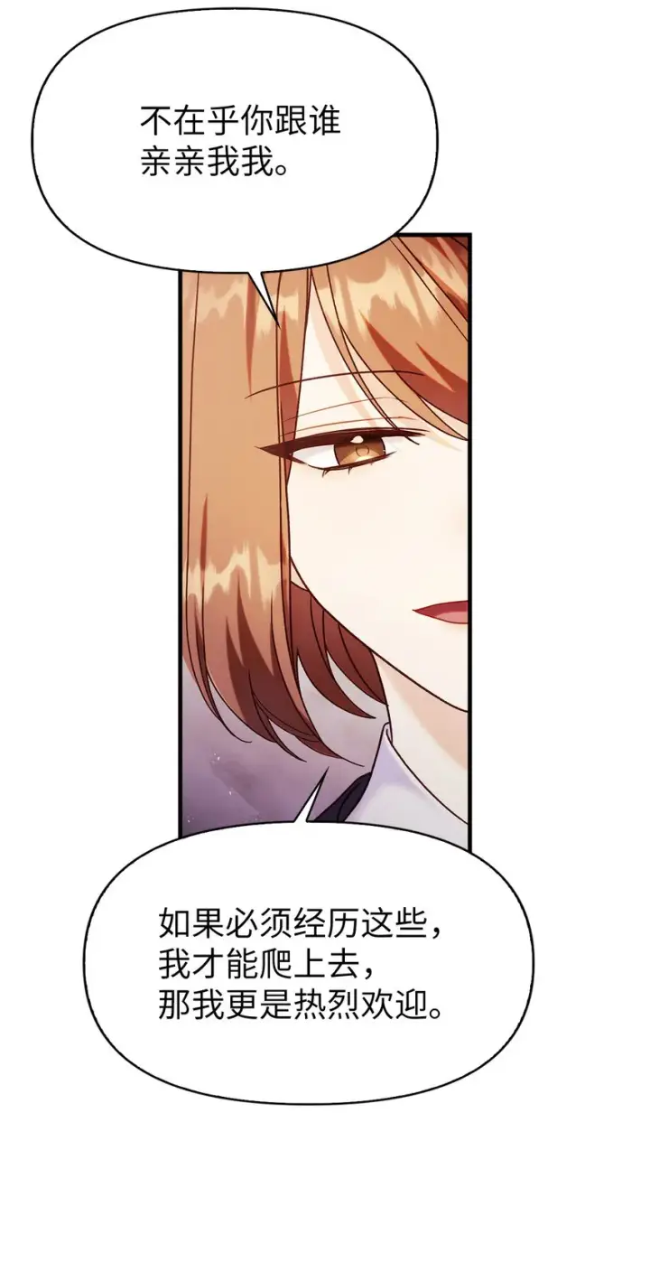 《当反派拥有了全知属性》053 好久不见图100