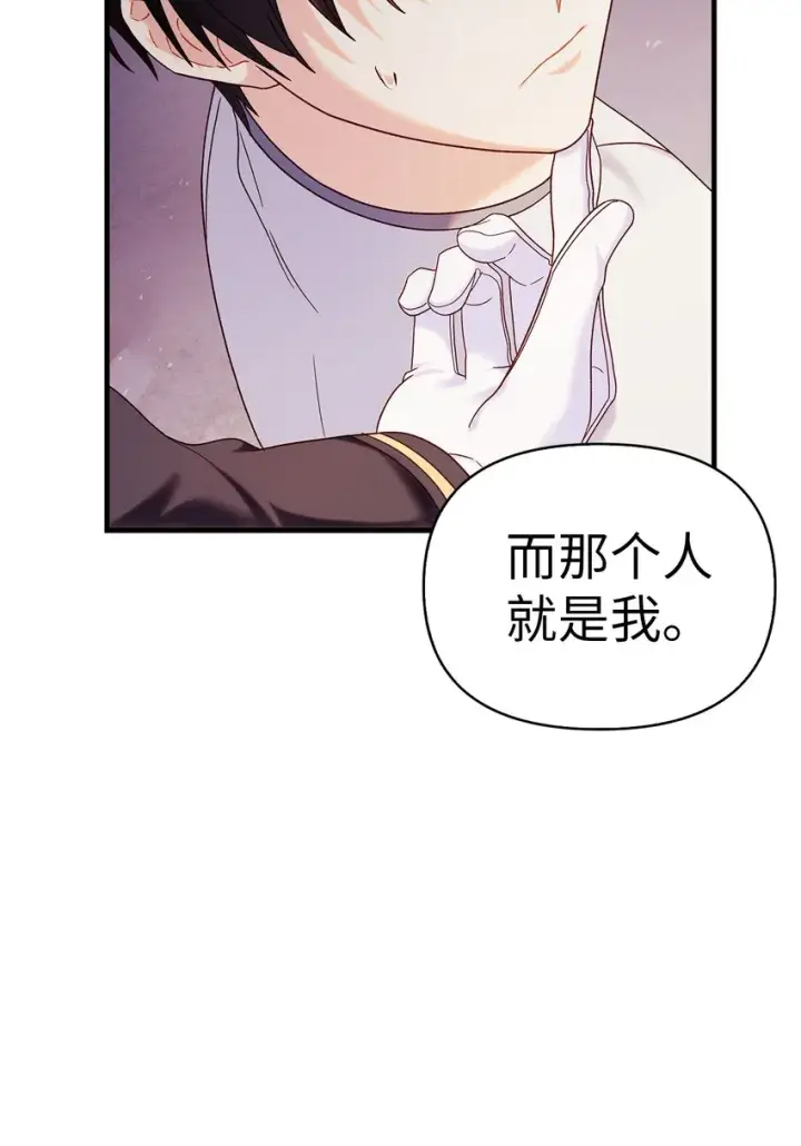 《当反派拥有了全知属性》053 好久不见图104