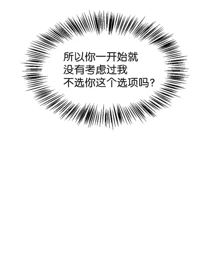 《当反派拥有了全知属性》053 好久不见图106
