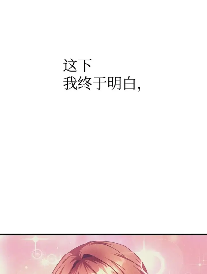 《当反派拥有了全知属性》053 好久不见图108