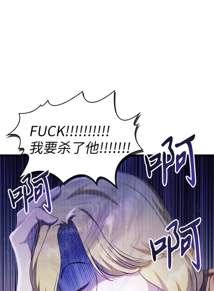《当反派拥有了全知属性》053 好久不见图11