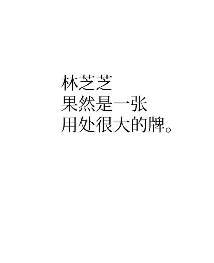 《当反派拥有了全知属性》053 好久不见图111
