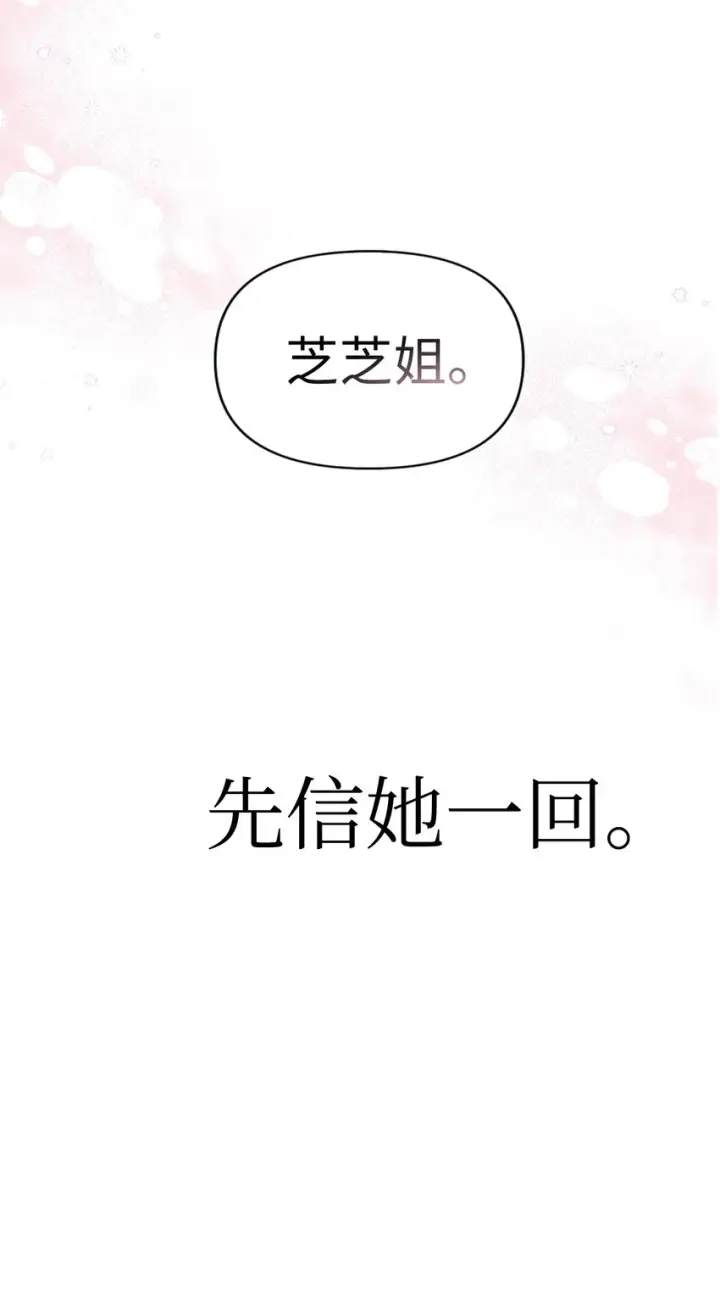 《当反派拥有了全知属性》053 好久不见图114