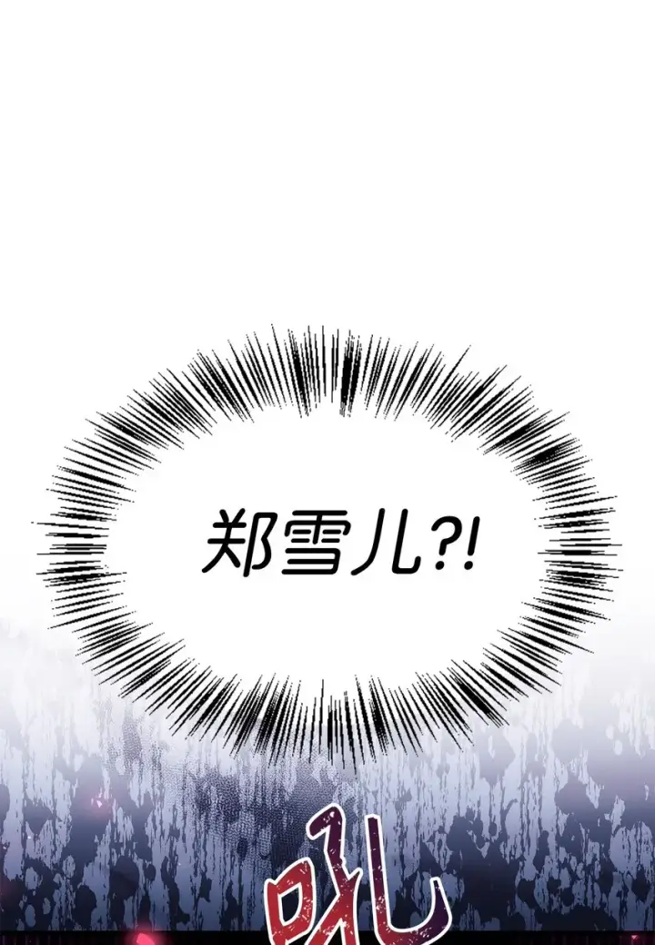 《当反派拥有了全知属性》053 好久不见图119