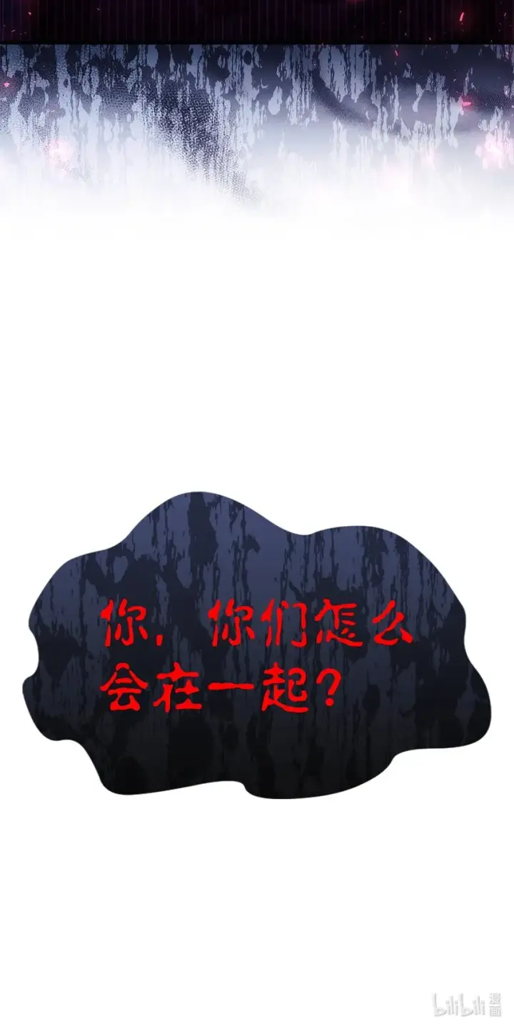 《当反派拥有了全知属性》053 好久不见图121