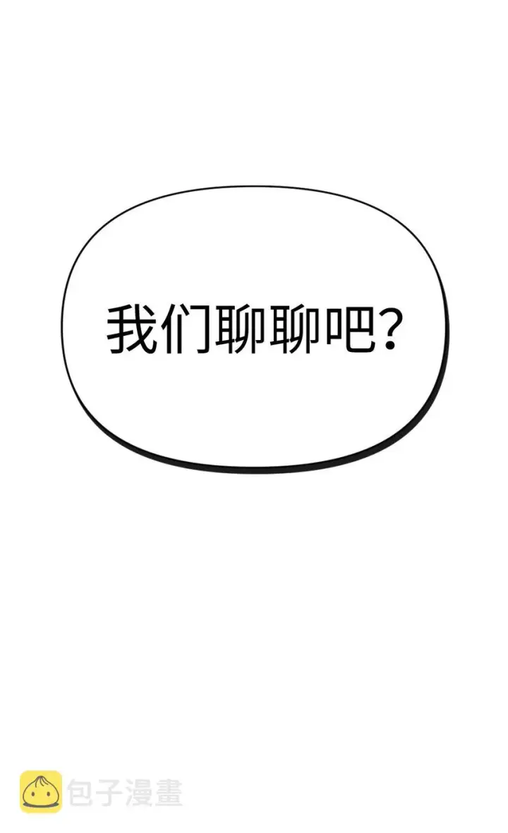 《当反派拥有了全知属性》053 好久不见图15