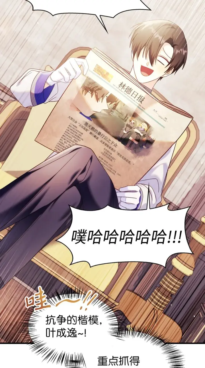《当反派拥有了全知属性》053 好久不见图19
